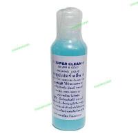 ราคา น้ำยาล้างเครื่องเงิน น้ำยาล้างเงิน ทอง นาก น้ำยาล้างเครื่องประดับ น้ำยาล้างเงิน ล้าง เครื่องเงิน น้ำยา ล้าง ทอง ส่งเร็วKerry (14767131212)