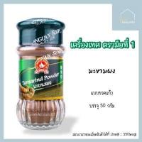ราคา KETO CLEAN เครื่องเทศ สมุนไพรอบแห้ง ขวดแก้ว ตรามือที่ 1 ออริกาโน่ ผงกระเทียม ผงปาปริก้า โรสแมรี่ พลาสเล่ย์ ไทม์ (16541805282)