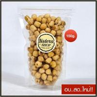 ราคา เม็ดบัว อบกรอบ รสธรรมชาติ พร้อมทาน (2167410863)