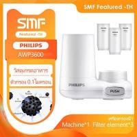 ราคา Philips Water เครื่องกรองน้ำ AWP3600 Water Purifier On tap กรองน้ำประปา กรองน้ำหัวก๊อก RO Filter Fast pure ที่กรองน้ำปะปา เครื่องกรองน้ำ 3 กรองละเอียดถึง 0 1ไมคอน กรองได้ ไส้กรองถ่ (17330209909)