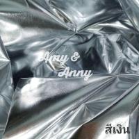 ราคา ผ้าบัม Metallic มะเเทลลิค ผ้ามัน เงา สีเงิน ทอง ฉากหลัง 1หลา 90 150ซม พื้นหลัง ฉากถ่ายรูป อุปกรณ์ถ่ายรูป ฉากหลัง ทอง เงิน ผ้าหลา ผ้าเมตร กระดาษทอง กระดาษเงิน (10105132274)