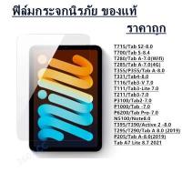 ราคา ฟิล์มกระจก รุ่น Samsung Tab S2 8 0 Tab S 8 4 Tab A 7 0 Wifi Tab A 7 0 4G Tab A 8 0 Tab4 8 0 Tab3 V 7 0 Tab3 Lite 7 0 Tab3 7 0 Tab2 7 0 Tab 7 0 Tab Pro 7 0 Note8 0 Active 2 8 0 T (12975294150)
