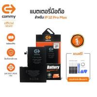 ราคา Commy แบตไอโฟน แบตโทรศัพท์ของแท้ รับประกัน 1 ปี Battery iPhone5 5s SE 6 6s 6plus 7 7plus 8 8plus X Xs XR 11 11Pro 11Promax (17268524439)