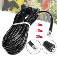 ราคา สายฉีดน้ำแรงดันสูง ยาว10 15 20เมตร สายอัดฉีดน้ำ แรงดันสูง แข็งแรง ทนทาน สามารถใช้กับปั๊มอัดฉีดได้หลากหลายยี่ห้อ เครื่องฉีดน้ำแรงดันสูง สายฉีดน้ำ สายอัดฉีด สายฉีดนำแรงสูง สายปืนฉีดน (14789414134)