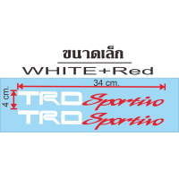 ราคา สติ๊กเกอร์ TRD Sportivo ข้างประตู Toyota โตโยต้า จำนวน 2 ชิ้น (16862175990)