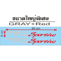 ราคา สติ๊กเกอร์ TRD Sportivo ข้างประตู Toyota โตโยต้า จำนวน 2 ชิ้น (16862175995)