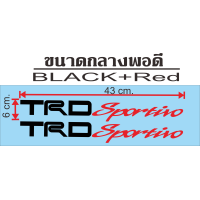 ราคา สติ๊กเกอร์ TRD Sportivo ข้างประตู Toyota โตโยต้า จำนวน 2 ชิ้น (722660028)