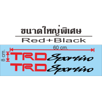 ราคา สติ๊กเกอร์ TRD Sportivo ข้างประตู Toyota โตโยต้า จำนวน 2 ชิ้น (16862175997)