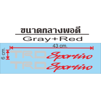ราคา สติ๊กเกอร์ TRD Sportivo ข้างประตู Toyota โตโยต้า จำนวน 2 ชิ้น (1843886033)
