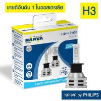 ราคา หลอดไฟหน้ารถ NARVA BY PHILIPS LED 6500K H1 H3 H4 H7 H8 H11 H16 HB3 HB4 HIR2 (10218558660)