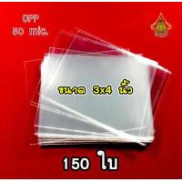 ราคา ถุงแก้ว ซองแก้ว ใส่รูปโพลารอยด์ ซองใส่รูป (9575246183)