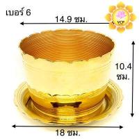 ราคา กระถางธูป ทองเหลือง แท้ จานรอง (7202846446)