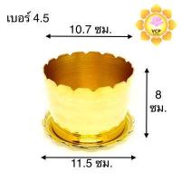 ราคา กระถางธูป ทองเหลือง แท้ จานรอง (7202846444)