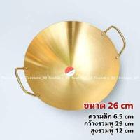 ราคา กระทะ กระทะทองเหลือง กระทะเคลือบ กระทะ2หู ขนาด 24 38 ซม กระทะบัวลอย (15337069309)