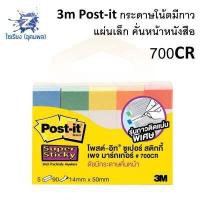 ราคา โพสอิท กระดาษโน้ตมีกาว แผ่นเล็ก คั่นหน้าหนังสือ รุ่น 670 (4826074479)
