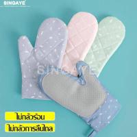 ราคา Singaye ลดราคา ถุงมือกันความร้อน ใช้จับของร้อน ถุงมือ ถุงมือจับร้อน ถุงมือจับของร้อน ที่จับของร้อน ถุงมือผ้ากันร้อน กันความร้อนสำหรับใช้ในครัว ถุงมือจับเตาอบ ถุงมือไมโครเวฟ จับของอ (3649916098)