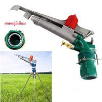 ราคา สปริงเกอร์อลูมิเนียมขนาด1นิ้ว 2 5นิ้ว ยิงไกล ฉีดไกล สปริงเกอร์บิ๊กกัน 2 นิ้วพร้อมขาตั้ง สปริงเกอร์ระยะไกล สปิงเกอร์รดน้ำ หัวสปริงเกอร์ (12079458033)