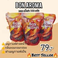 ราคา บอน อโรม่า Bon Aroma กาแฟสำเร็จรูป 100กรัม (17525862142)