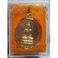 ราคา เหรียญพระไพรีพินาศ วัดบวรนิเวศกะไหล่ทองสภาพสวยกล่องเดิมจากวัดรับประกันพระแท้ราคาแบ่งปัน (17364569925)