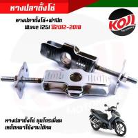 ราคา หางปลาตั้งโซ่ หางปลาตั้งโซ่ ฝาปิด Wave 125i ปี 2012 2018 ชุบโครเมี่ยม เหล็กหนาใช้งานได้ทน งานสวยมาก หางปลาเวฟ หางปลาตั้งโซ่เวฟ หางปลาเวฟ125i (12964423482)