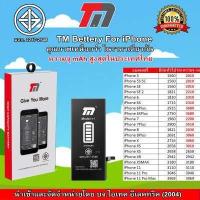 ราคา TM แบตเตอรี่ไอโฟน 5S มอก ความจุสูง แถมฟรี Tools Kit (583980149)