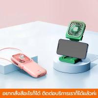ราคา KENNEDE พัดลมพาวเวอร์แบงค์พัดลมพกพาพาวเวอร์ซัพพลายแบบพกพาพับได้ ขาตั้งโทรศัพท์มือถือ พัดลมตั้งโต๊ะ เลือกสีตามใจ (15346399895)
