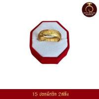 ราคา รับประกันสินค้า แหวนทองน้ำหนัก 2 สลึง สินค้าขายดี ชุบเศษทองเยาวราชทองไมครอน 100 งานฝีมือจากช่างเยาวราช (12494245966)