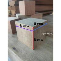 ราคา ไม้รองขาเตียง ไม้เสริมเตียง ไม้รองขาโต๊ะ ไม้รองตู้ ไม้รองขาโต๊ะ ไม้เต๋าใหญ่ ไม้เต็งไส 9 9 ทำจากไม้เต็ง มีหลายขนาดให้เลือก (13669073338)