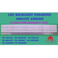 ราคา หลอดไฟ BACKLIGHT PANASONIC 42A410 TH 43D410T TH 43D630T TH 43DS630T TH 43E410T TH 43FX500T TH 42A410T TH 42AS610T TH 42AS630T 8x5 (4737942997)