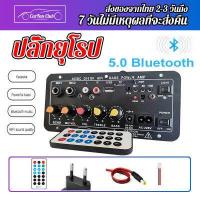 ราคา เพาเวอร์แอมป์ Amplifiers สำหรับ8 12นิ้วลำโพง AC 220V 12V 24V แอมป์จิ๋วบลูทูธ แอมป์จิ๋วแรงๆ แอมป์จิ๋วบูทูธ แอมป์จิ๋ว แอมป์บลูทูธ แอมป์ จิ๋ว บลูทูธ แอมจิ๋ว แอมจิ๋วบลูทูธ (15964537228)