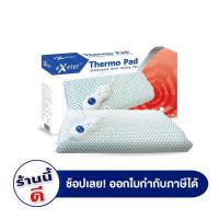 ราคา Exeter Thermo Pad แผ่น ประคบร้อน ไฟฟ้า Thermopad ขนาด 30x45 ซม มีรับประกัน 2 ปี Gohealthy (5907592786)