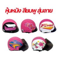ราคา หมวกกันน็อคครึ่งใบ จากโรงงานไทย มีมอก จริง สีพ่น หุ้มหนัง หลายสีหลายแบบ ราคาถูก MOTORCYCLE HELMETS MADE IN THAILAND (17256274079)