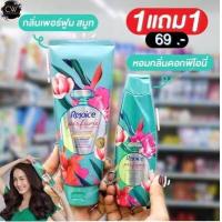 ราคา ส่งฟรี 1 แถม 1 แชมพู ครีมนวด Rejoice Perfume Collection 120ml รีจอยส์ shampoo conditioner ส่งฟรี อย่าลืมกดเก็บคูปองส่งฟรีที่หน้าร้านนะคะ (10644604329)