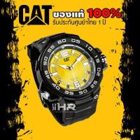 ราคา CAT นาฬิกา Caterpillar ผู้ชาย ของแท้ รับประกันศูนย์ไทย 1 ปี นาฬิกา CAT รุ่น P3 P3 110 26 136 P3 160 21 131 P3 160 21 137 P3 160 21 731 P3 190 29 139 12 24HR นาฬิกา CAT ของแท้ (6735006484)