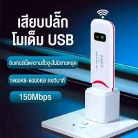 ราคา pocket wifi 5g ใส่ซิม New 4G 5G ไวไฟพกพา Pocket WIFI 150Mbps ใช้ได้ทั้ง AIS True DTAC Mobile wifi สามารถเชื่อมต่อหลายเครื่อง 2100mAh ใช้ดี (17042531561)
