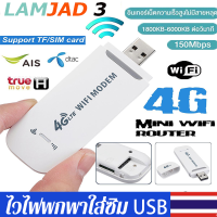 ราคา pocket wifi 5g ใส่ซิม New 4G 5G ไวไฟพกพา Pocket WIFI 150Mbps ใช้ได้ทั้ง AIS True DTAC Mobile wifi สามารถเชื่อมต่อหลายเครื่อง 2100mAh ใช้ดี (17042531560)