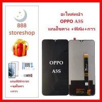 ราคา หน้าจอ LCD OPPO OPPO A7 A12 A5Sจอพร้อมทัชกรีน OPPO A12จอ ทัช LCD ชุดหน้าจอOPPO OPPO A7 A5S อะไหล่หน้าจอ สำหรับ OPPO OPPO A7 A12 A5S แถมไขควง ฟิล์ม กาว (16551396169)
