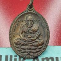 ราคา เหรียญ หลวงปู่ดู่ เหรียญเปิดโลก วัดสะแก อยุธยา ปี 2532 (14079645543)