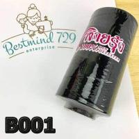 ราคา ด้ายเย็บผ้า ด้ายสายรุ้ง หลอดใหญ่ (17418556326)