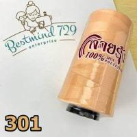 ราคา ด้ายเย็บผ้า ด้ายสายรุ้ง หลอดใหญ่ (17418556332)