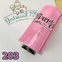 ราคา ด้ายเย็บผ้า ด้ายสายรุ้ง หลอดใหญ่ (17418556330)