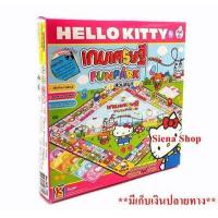 ราคา เกมส์เศรษฐีลายโดเรม่อน และลายคิตตี้ สินค้าลิขสิทธื์แท้ สินค้าถ่ายจริงจากทางร้าน เช็คสินค้าก่อนส่งทุกชิ้น สินค้ามาตรฐาน มอก (10732021544)