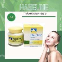 ราคา Hazeline Snowรับประกันของแท้ ครีมปกป้องผิวเรียบเนียนเฮสลีนสโนว์ตราภูเขาครีมบำรุงใบหน้าFor Hand 100G ใช้งานง่ายสุด ๆ ราคาต่ำสุดในเครือข่ายทั้งห ล็อคความชุ่มชื้น บำรุงและซ่อมแซม ให้ค (9467191967)