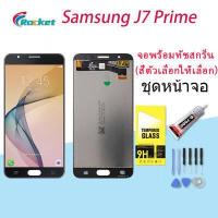 ราคา หน้าจอ J7 prime หน้าจอ LCD พร้อมทัชสกรีน SAMSUNG Galaxy J 7 prime LCD Screen Display Touch Panel For SAMSUNG J7prime G610 F610f (12591569709)