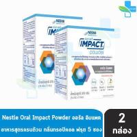 ราคา ORAL IMPACT Powder ออรัล อิมแพค อาหารสูตรครบถ้วนที่มีโปรตีนสูง 74 กรัม x 5 ซอง 2 กล่อง (783984663)