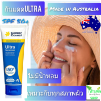 ราคา ครีมกันแดด cancer council ultra sunscreen SPF50 ครีมกันแดดหน้า ออสเตรียเลีย sun block ซันบล็อก ดีกว่ากัน บิโอเร biore (12669486588)