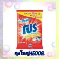 ราคา ส่งฟรี Breez บรีส เอกเซล ผงซักฟอก 4500 G ของแท้ (17469315410)