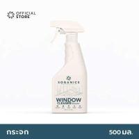 ราคา SOGANICS Window Cleaner with Anti Fogging Technology น้ำยาทำความสะอาดกระจก Organics Buddy (517462584)