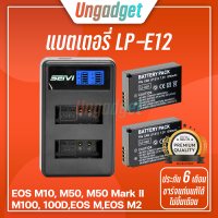 ราคา แบตเตอรี่ LP E12 สำหรับกล้อง Canon EOS M10 M50 M50 Mark II M100 100D EOS M EOS M2 แบตแคนนอน (16277374932)