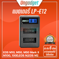ราคา แบตเตอรี่ LP E12 สำหรับกล้อง Canon EOS M10 M50 M50 Mark II M100 100D EOS M EOS M2 แบตแคนนอน (16277374933)